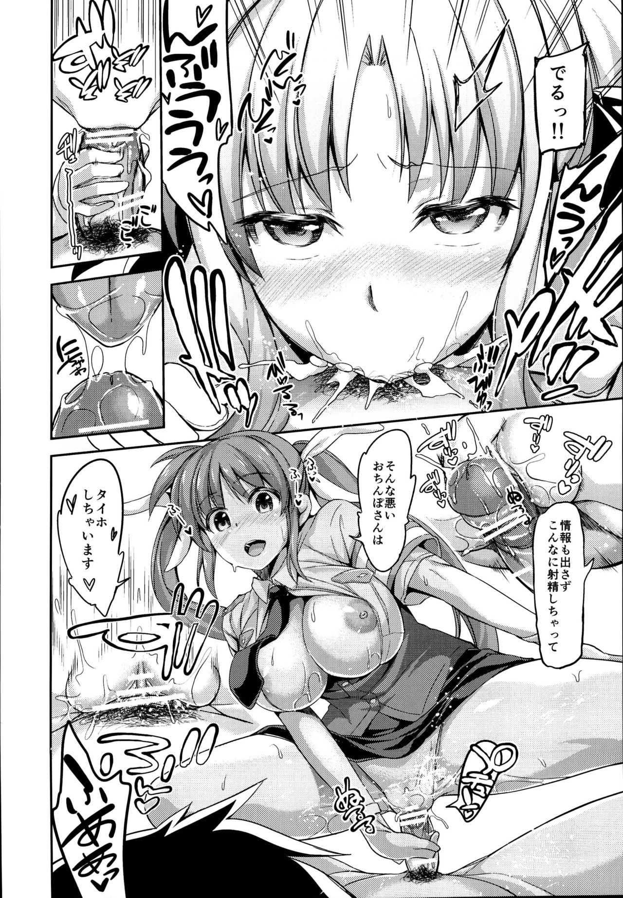 (C95) [STUDIOふあん (来鈍)] なのフェイ 総集編 (魔法少女リリカルなのは)