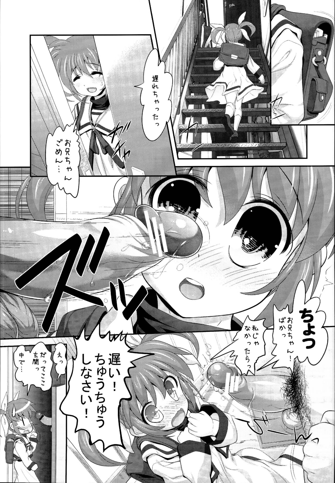 (C95) [STUDIOふあん (来鈍)] なのフェイ 総集編 (魔法少女リリカルなのは)