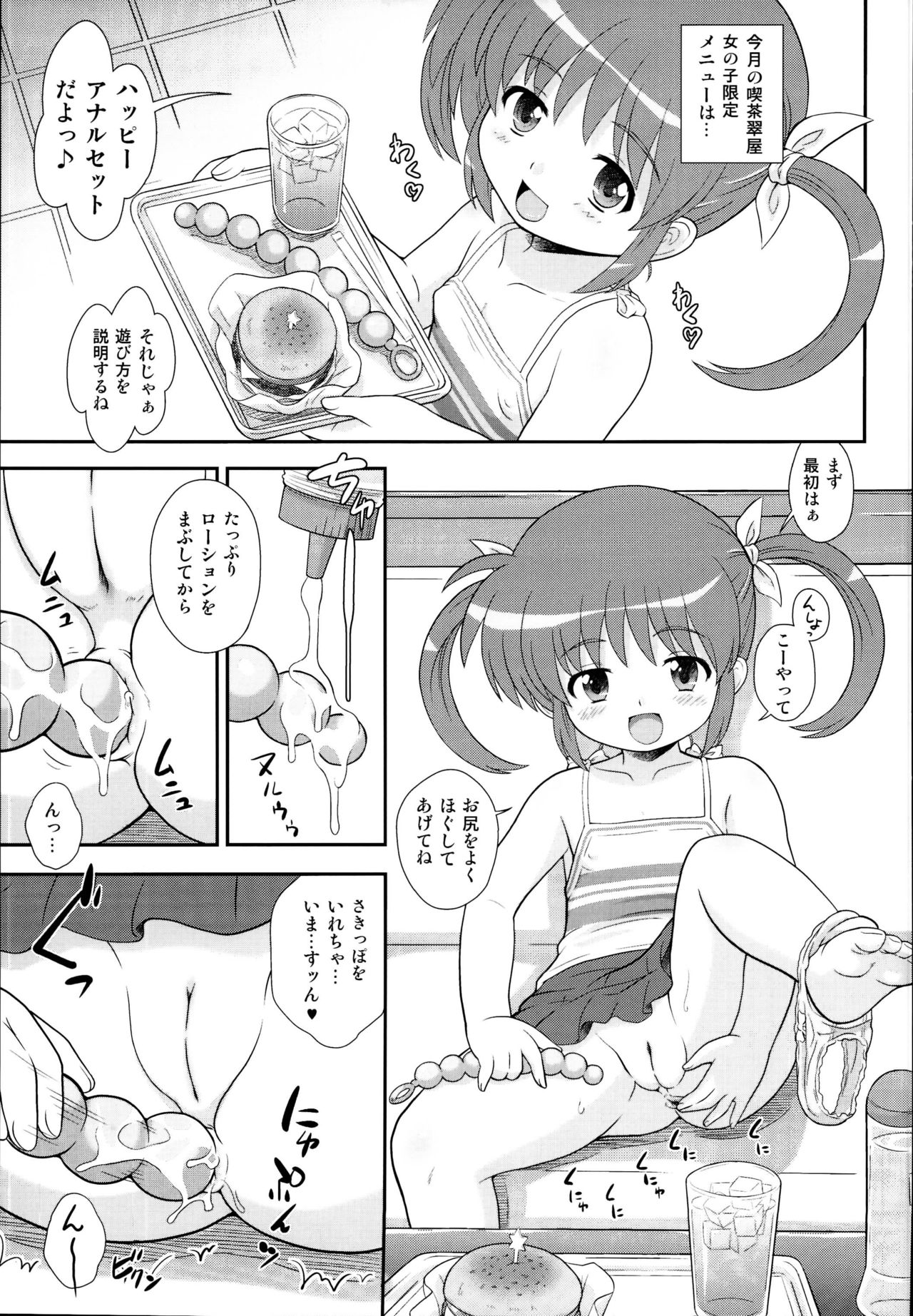 (C95) [STUDIOふあん (来鈍)] なのフェイ 総集編 (魔法少女リリカルなのは)