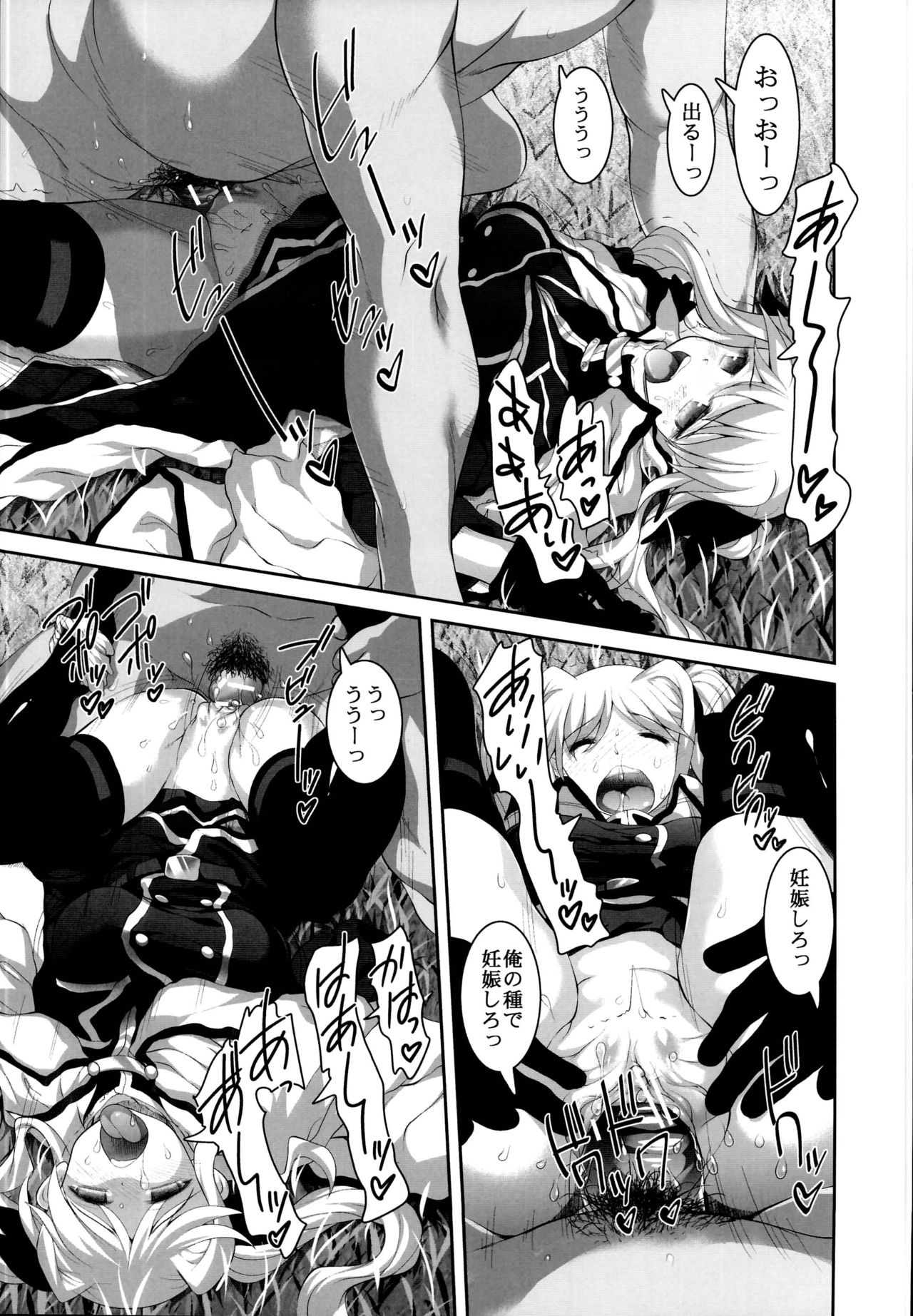 (C95) [STUDIOふあん (来鈍)] なのフェイ 総集編 (魔法少女リリカルなのは)