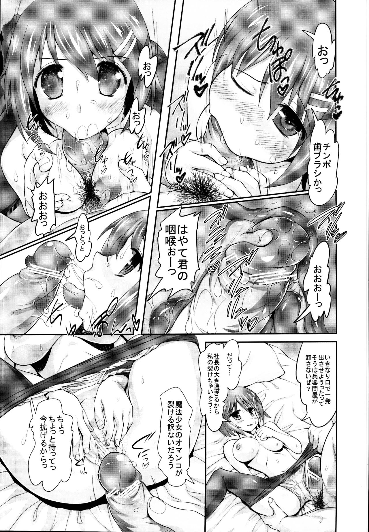 (C95) [STUDIOふあん (来鈍)] なのフェイ 総集編 (魔法少女リリカルなのは)