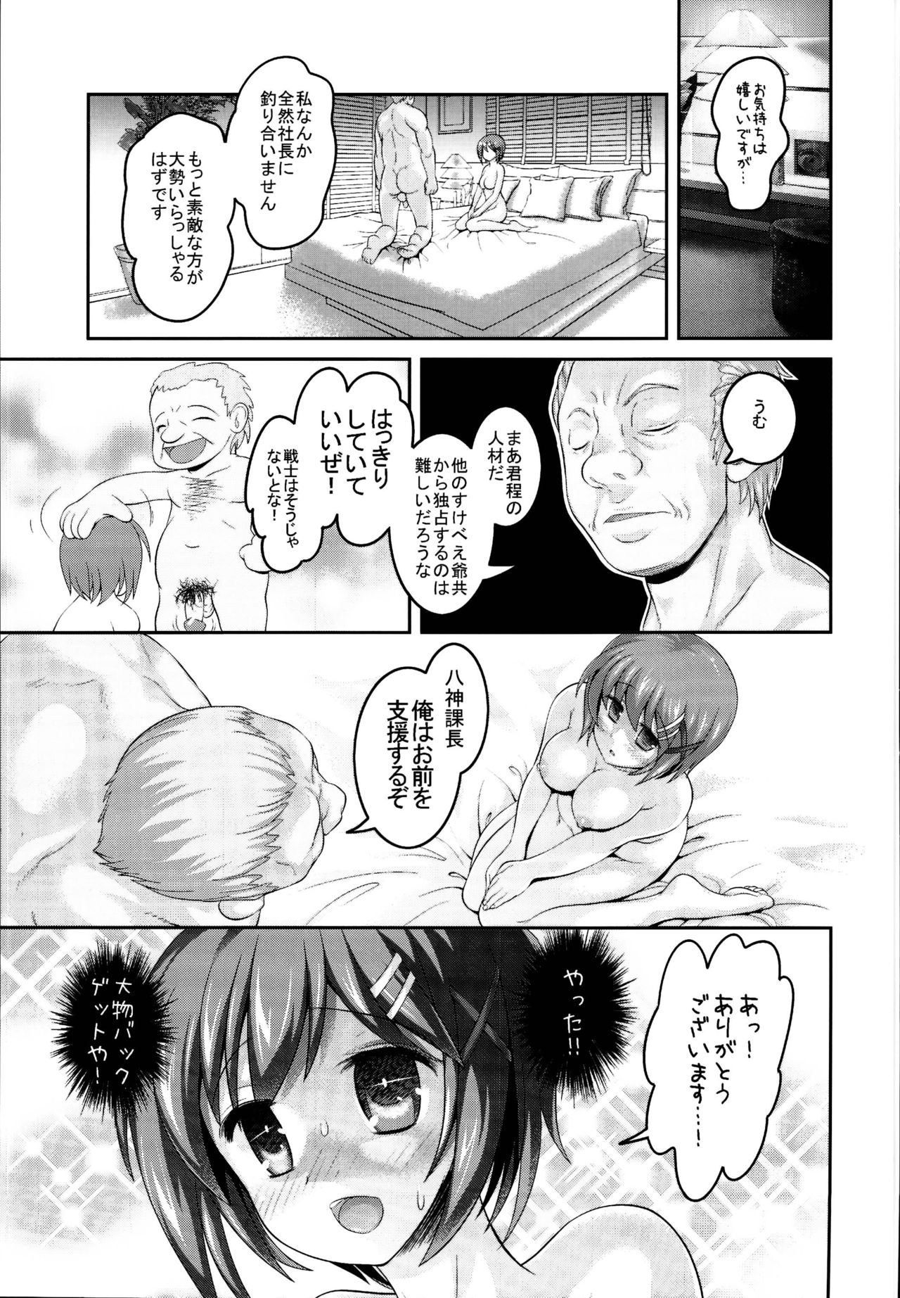 (C95) [STUDIOふあん (来鈍)] なのフェイ 総集編 (魔法少女リリカルなのは)