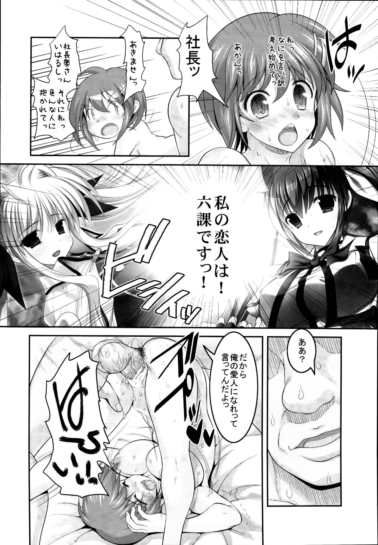 (C95) [STUDIOふあん (来鈍)] なのフェイ 総集編 (魔法少女リリカルなのは)