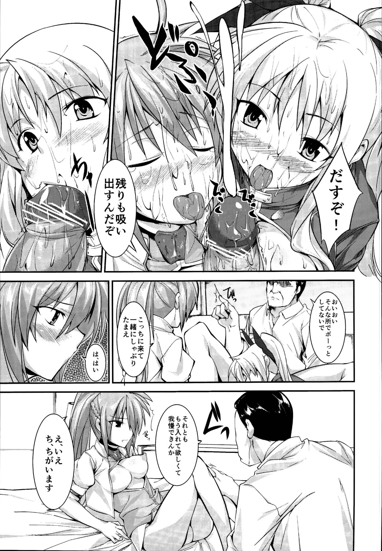 (C95) [STUDIOふあん (来鈍)] なのフェイ 総集編 (魔法少女リリカルなのは)