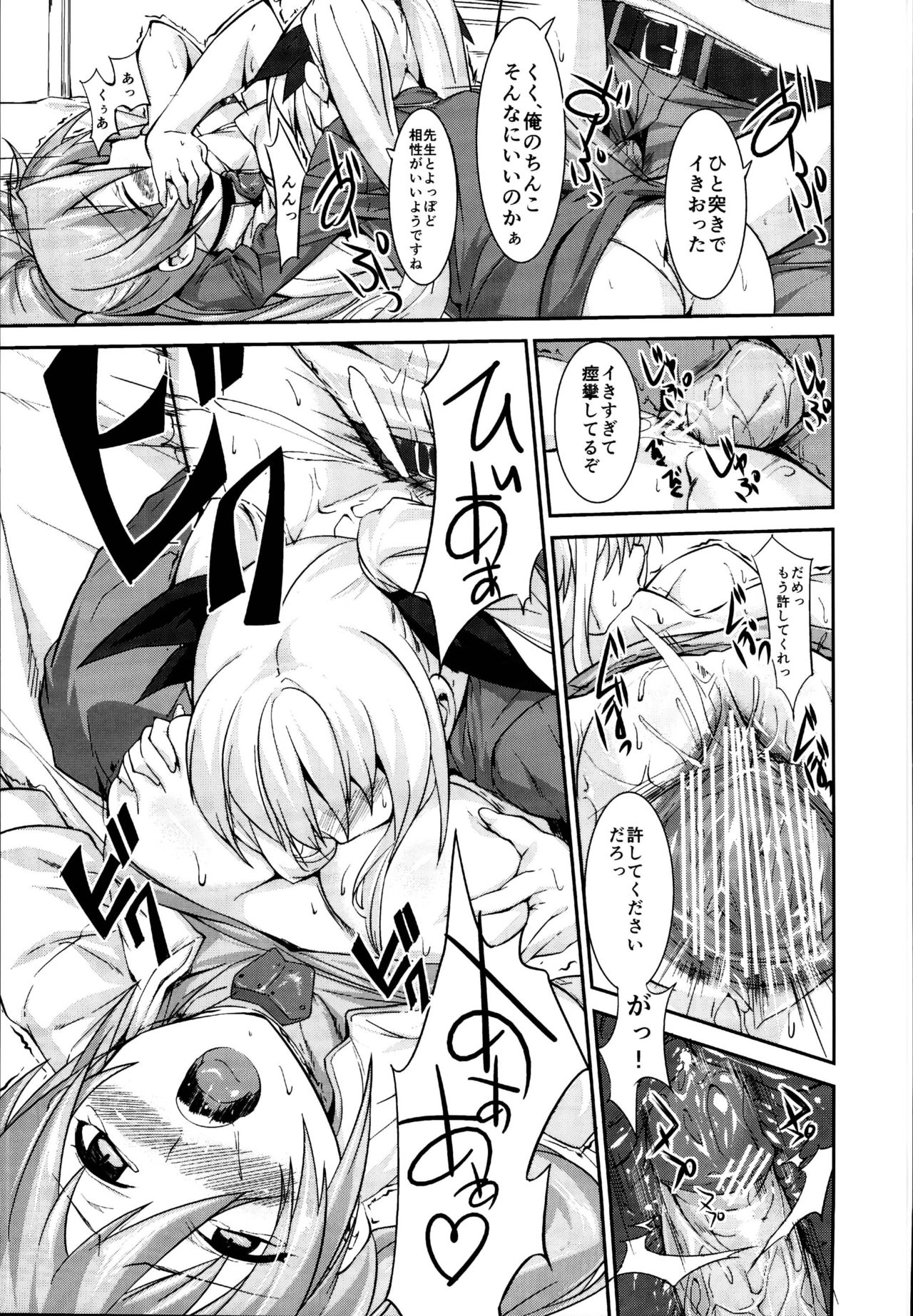 (C95) [STUDIOふあん (来鈍)] なのフェイ 総集編 (魔法少女リリカルなのは)