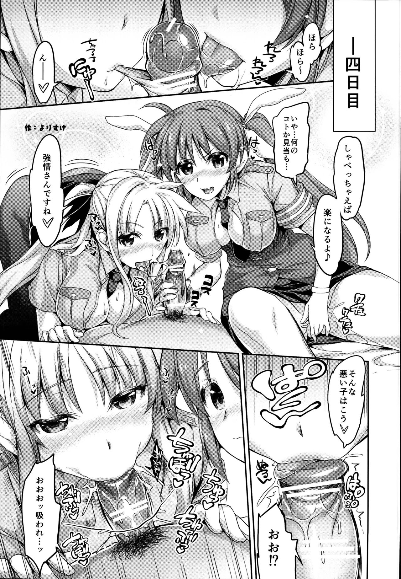 (C95) [STUDIOふあん (来鈍)] なのフェイ 総集編 (魔法少女リリカルなのは)