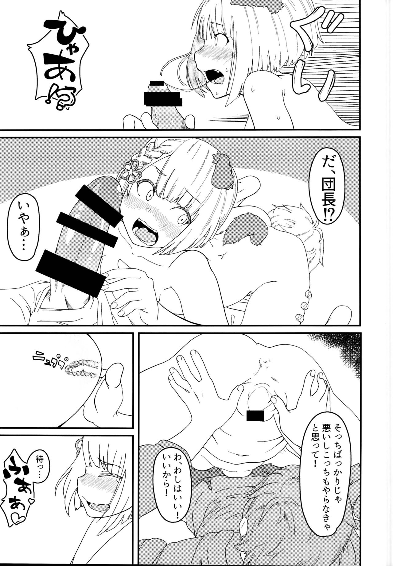 (C95) [りんぐわんだーりんぐ (暮本まさや )] ヴァジラちゃんSUKEBEBOOK (グランブルーファンタジー)