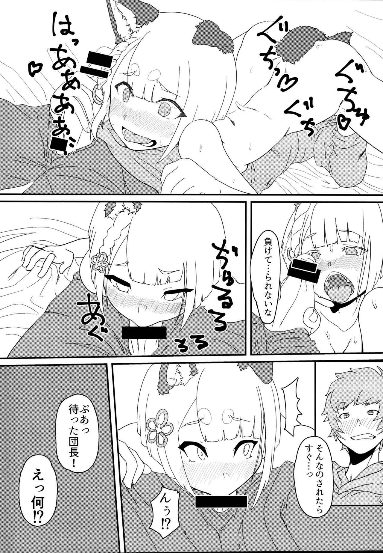 (C95) [りんぐわんだーりんぐ (暮本まさや )] ヴァジラちゃんSUKEBEBOOK (グランブルーファンタジー)