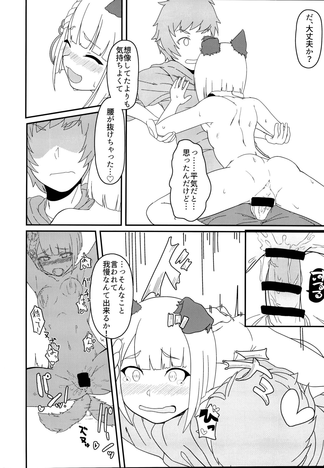 (C95) [りんぐわんだーりんぐ (暮本まさや )] ヴァジラちゃんSUKEBEBOOK (グランブルーファンタジー)