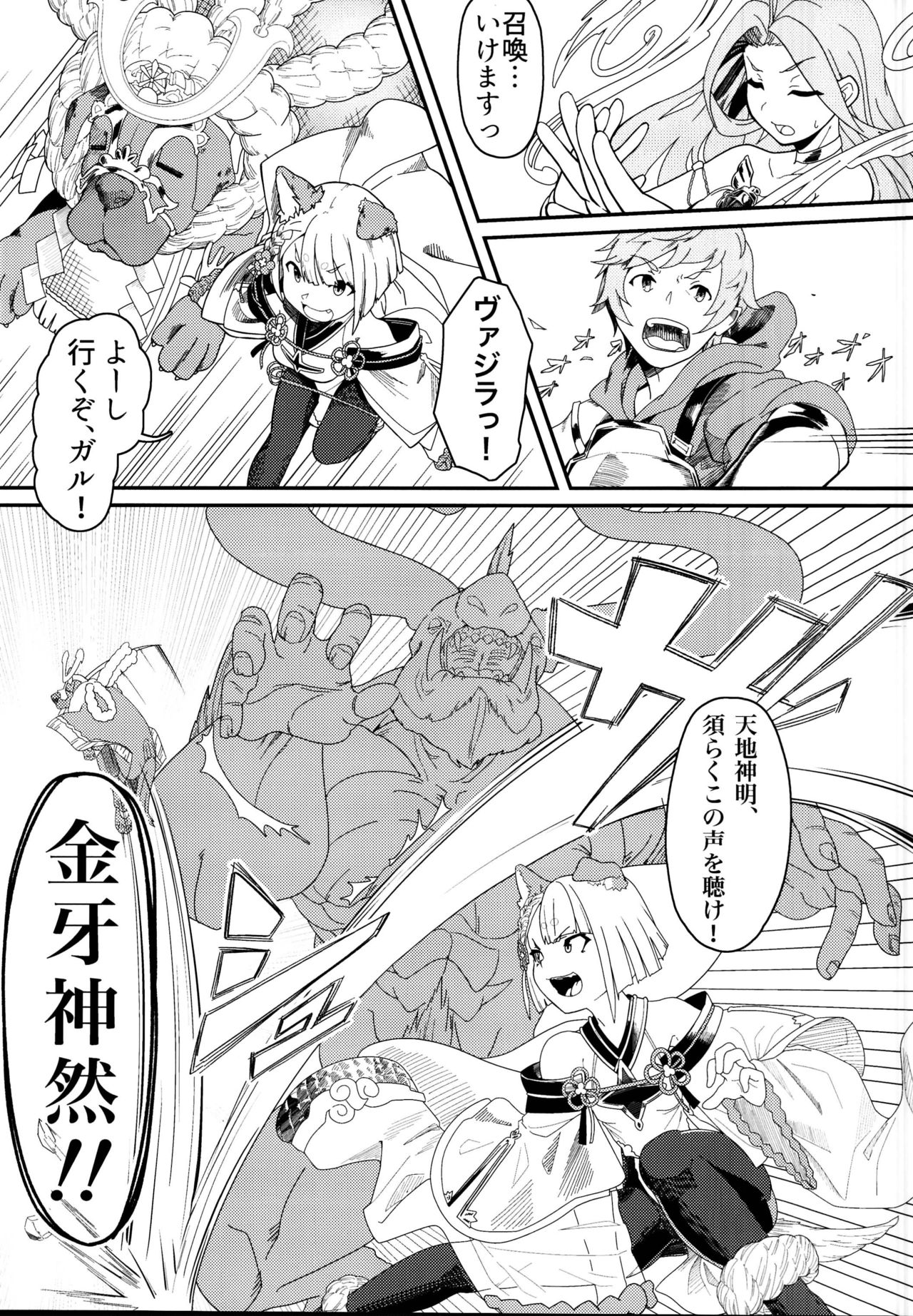 (C95) [りんぐわんだーりんぐ (暮本まさや )] ヴァジラちゃんSUKEBEBOOK (グランブルーファンタジー)