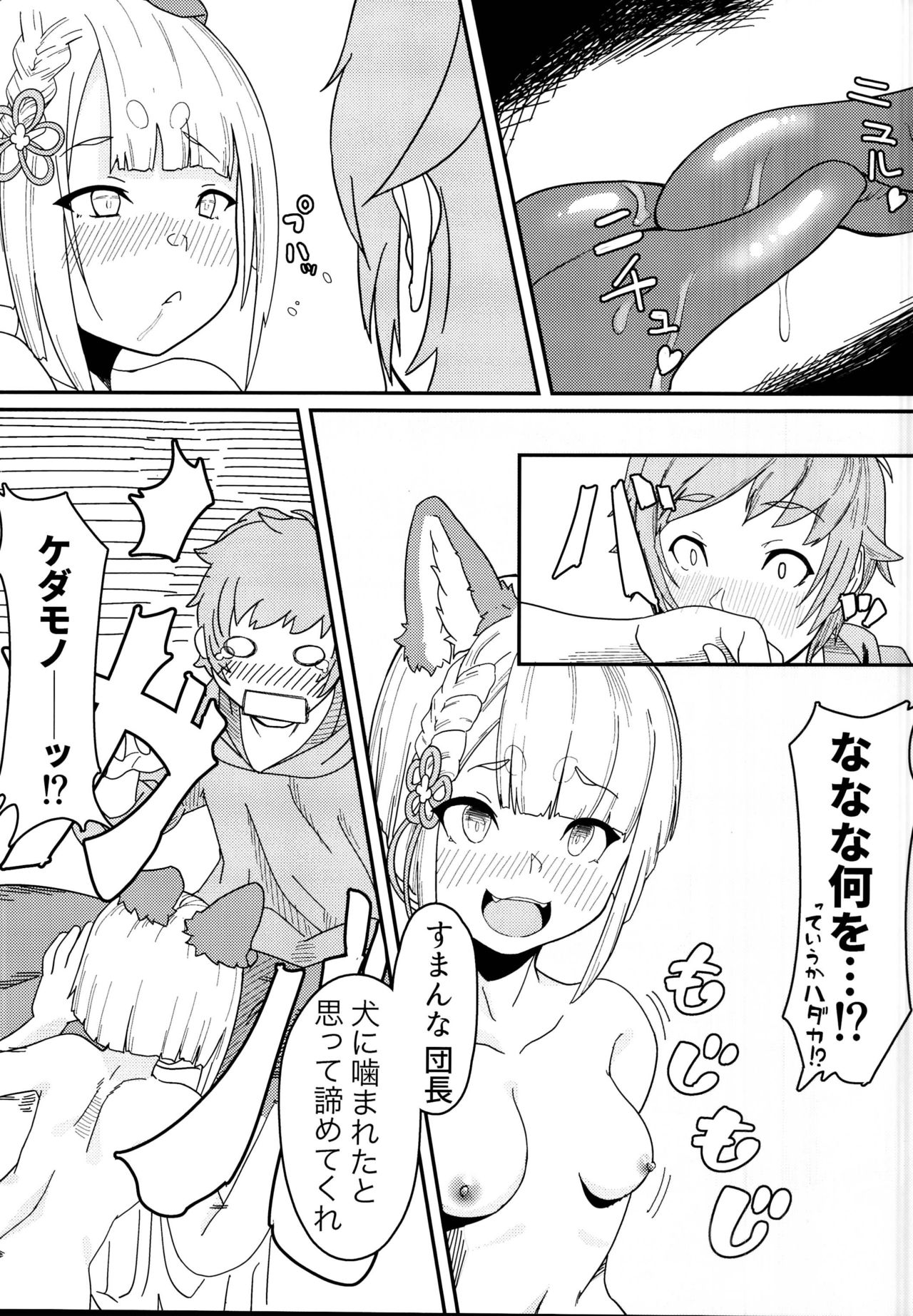 (C95) [りんぐわんだーりんぐ (暮本まさや )] ヴァジラちゃんSUKEBEBOOK (グランブルーファンタジー)