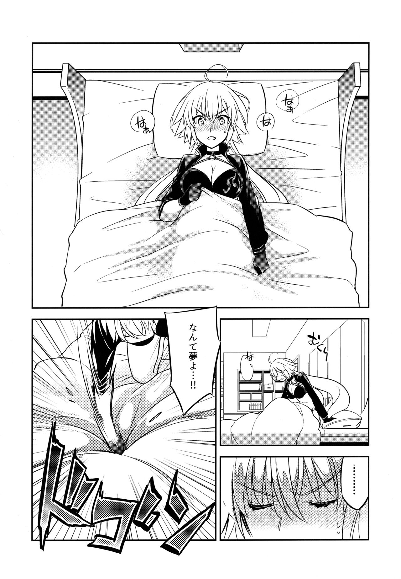 (C95) [Crazy9 (いちたか)] C9-37 ジャンヌオルタちゃんとゆるふわSM (Fate/Grand Order)