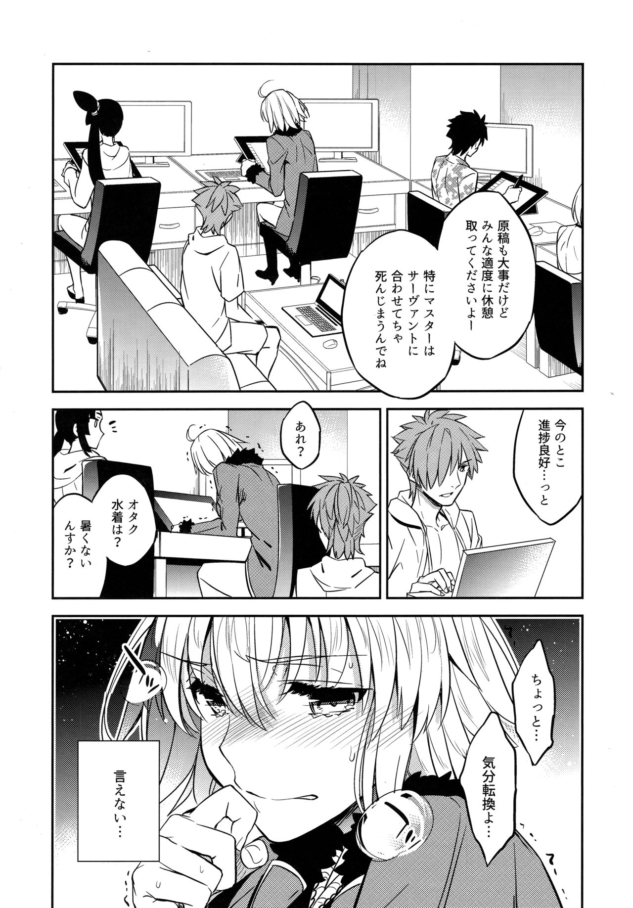 (C95) [Crazy9 (いちたか)] C9-37 ジャンヌオルタちゃんとゆるふわSM (Fate/Grand Order)