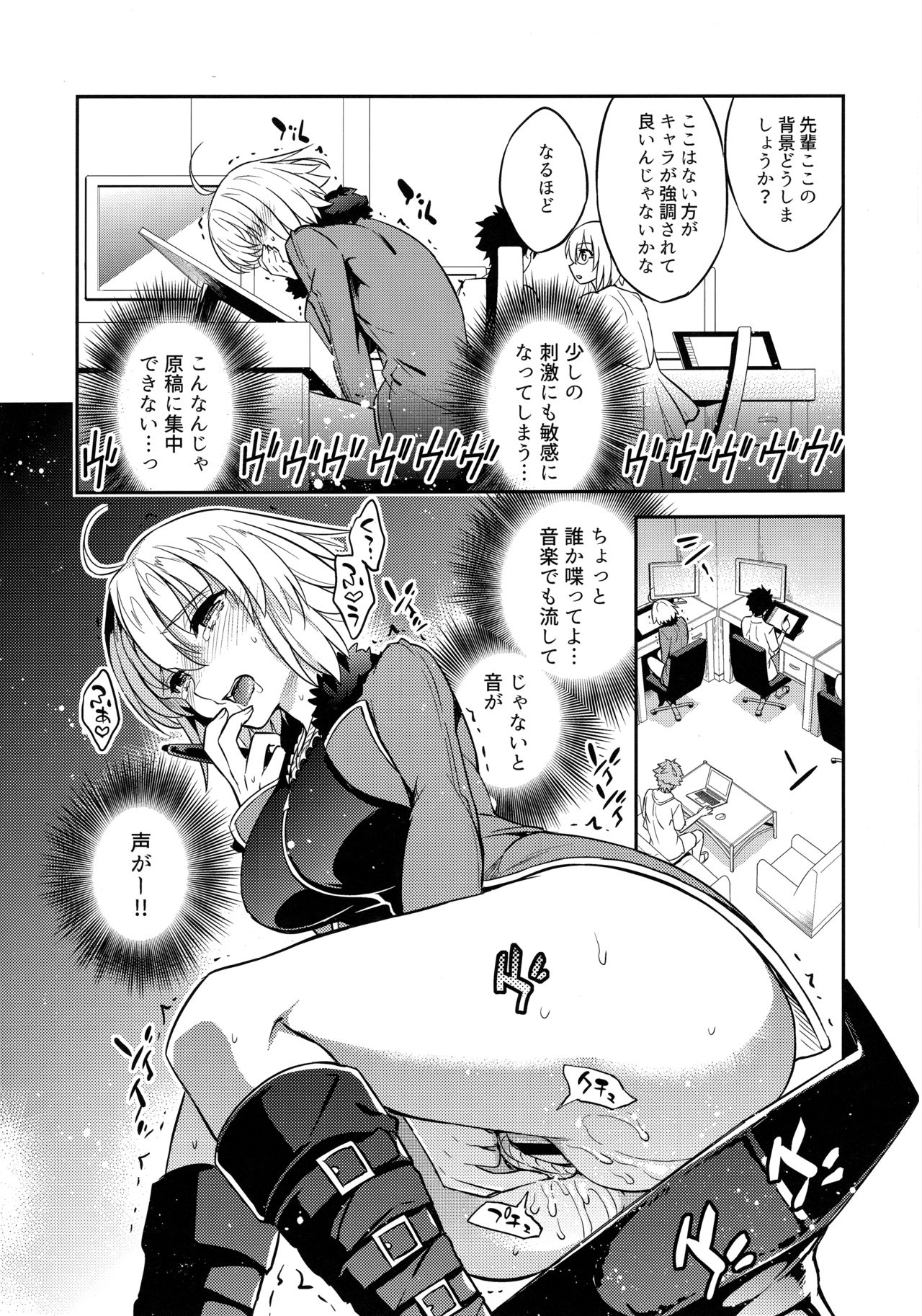 (C95) [Crazy9 (いちたか)] C9-37 ジャンヌオルタちゃんとゆるふわSM (Fate/Grand Order)