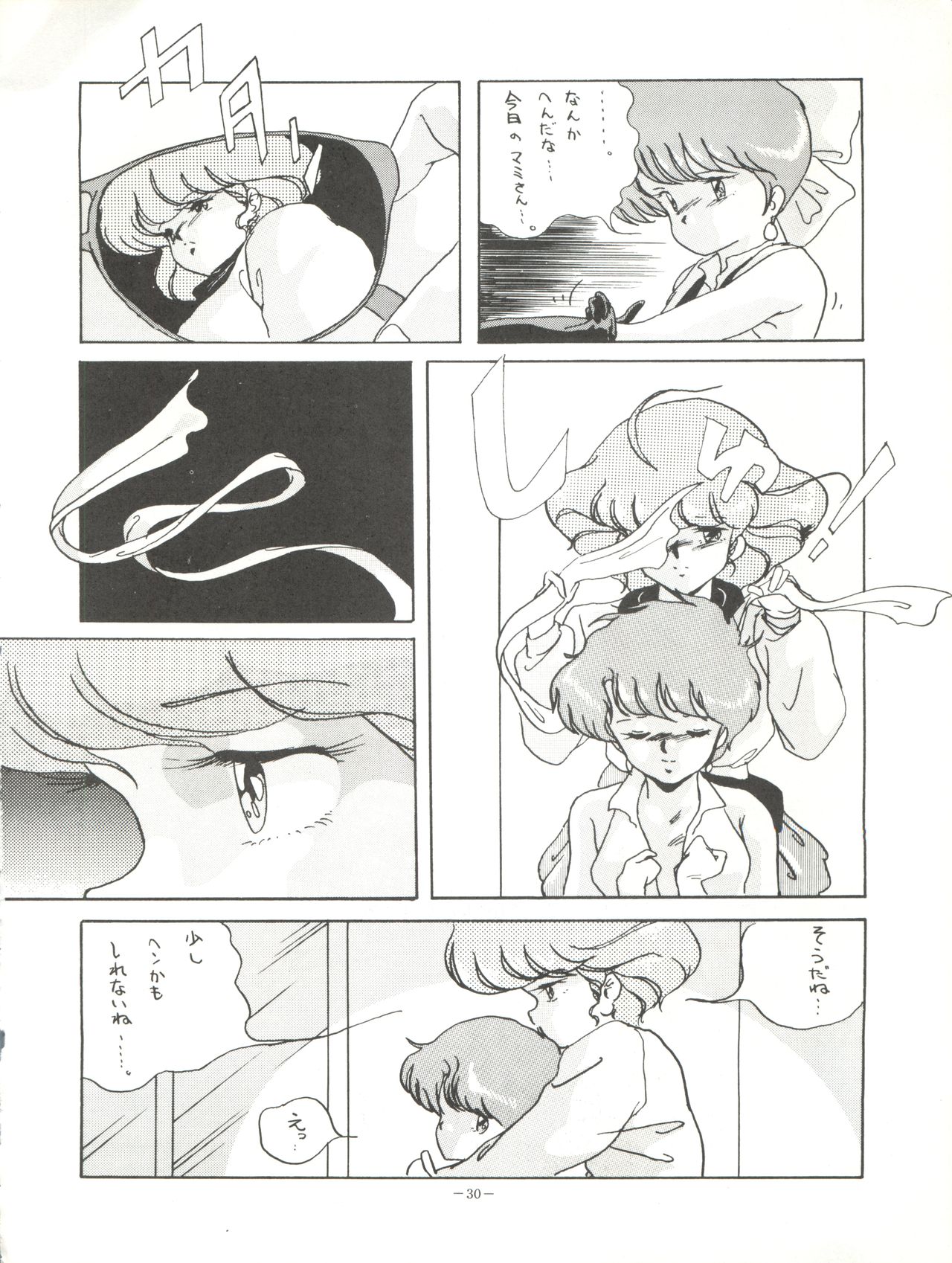 (Cレヴォ16) [ALPS (本田有保)] Magical Point (魔法の天使クリィミーマミ、魔法のスターマジカルエミ、魔法のアイドルパステルユーミ)