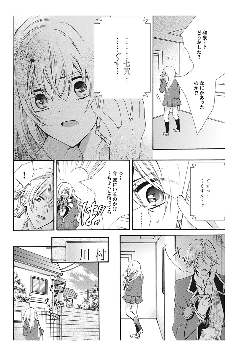 [真黒皇子] にょたえっち。1 ～俺、女のカラダで義兄と恋をしています～ [DL版]