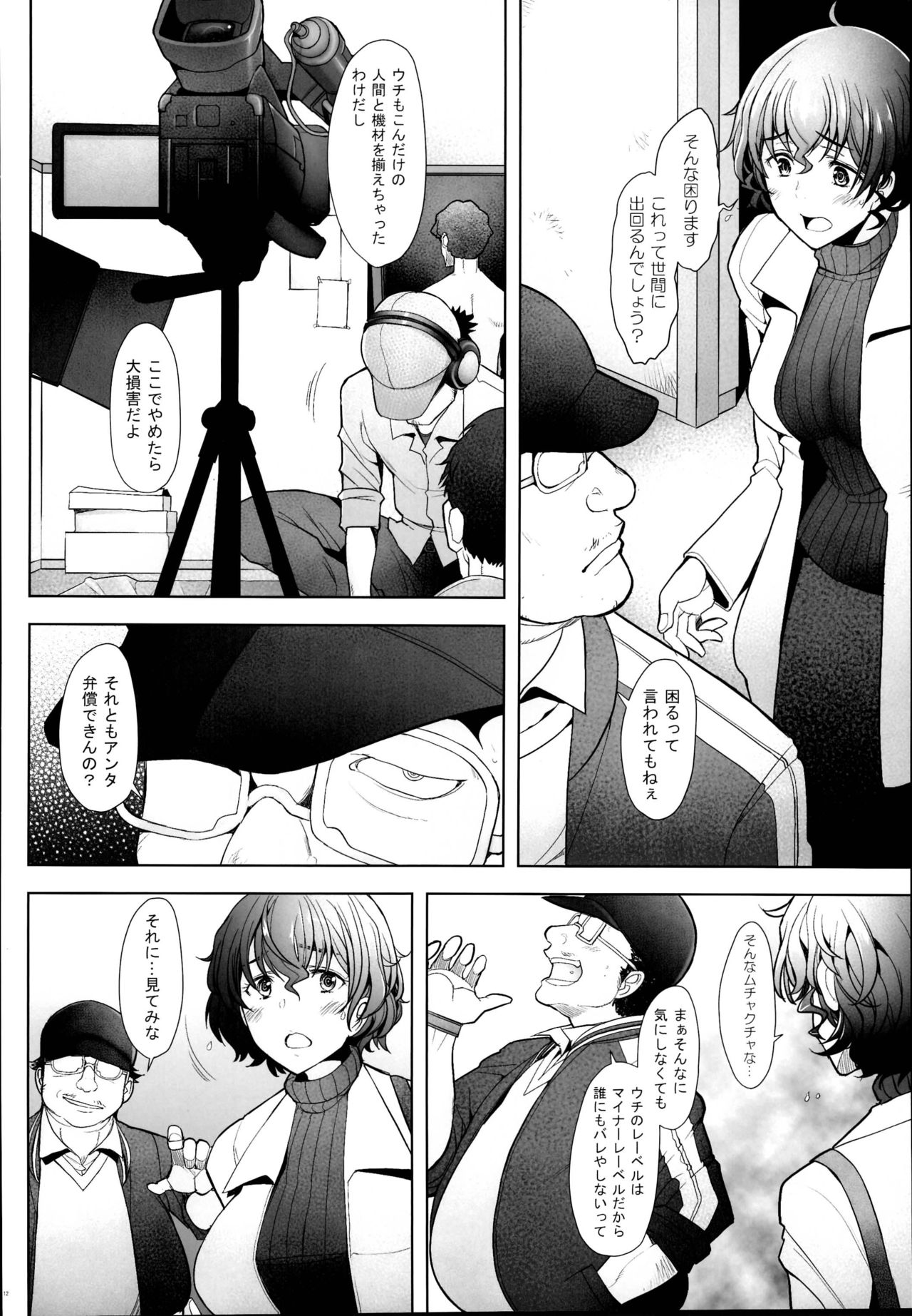(C95) [琥珀亭 (堺はまち)] 淫乱人妻がデリ先で生ハメ中出しのAV撮影をされてしまった件 (ガールズ&パンツァー)