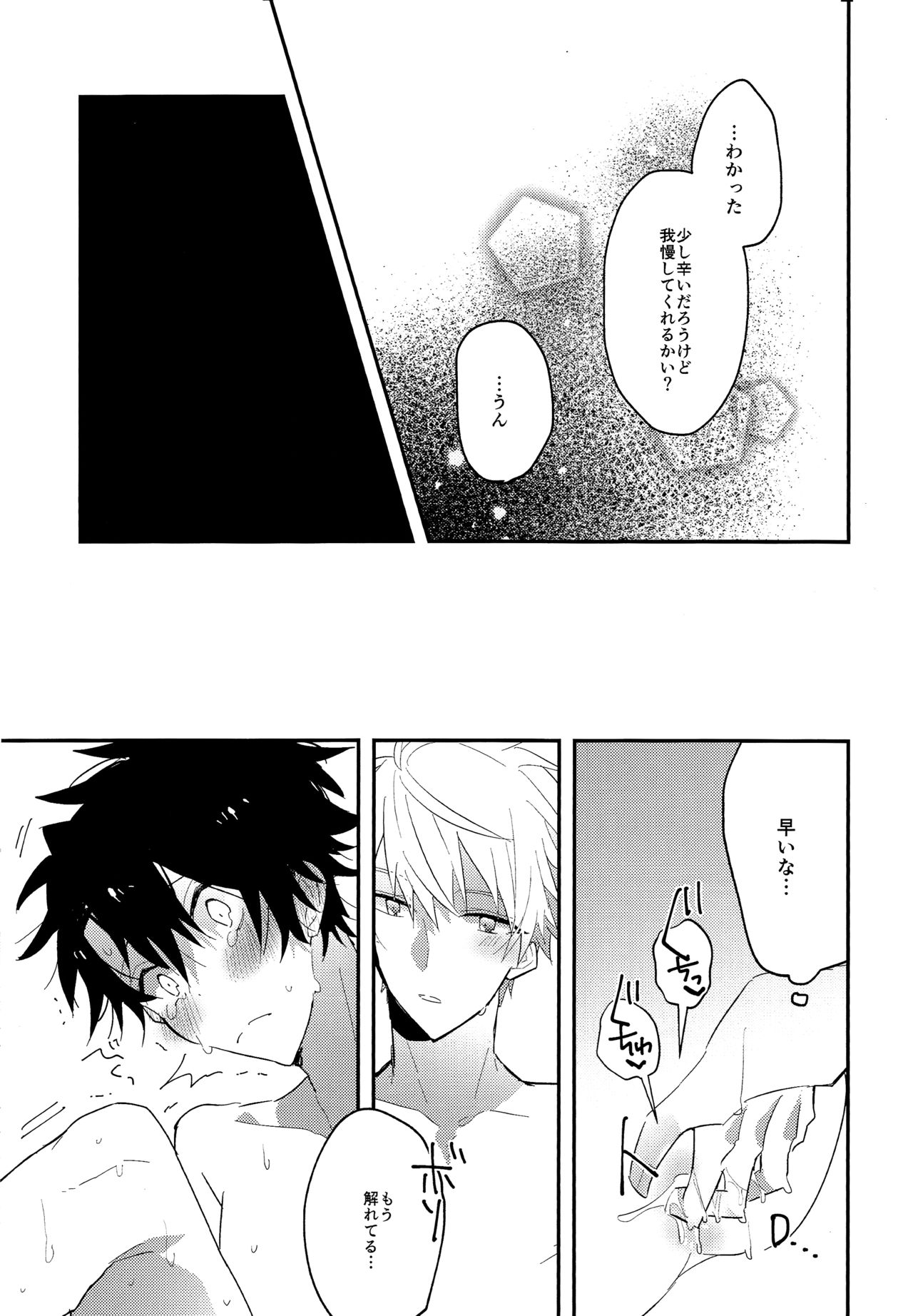(第15次ROOT 4 to 5) [vif(しぐさ)] 生っ！ (Fate/Grand Order)