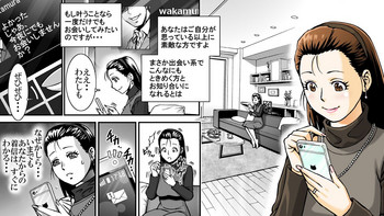 [女による女への陵辱] SNSの悲劇 不倫の代償