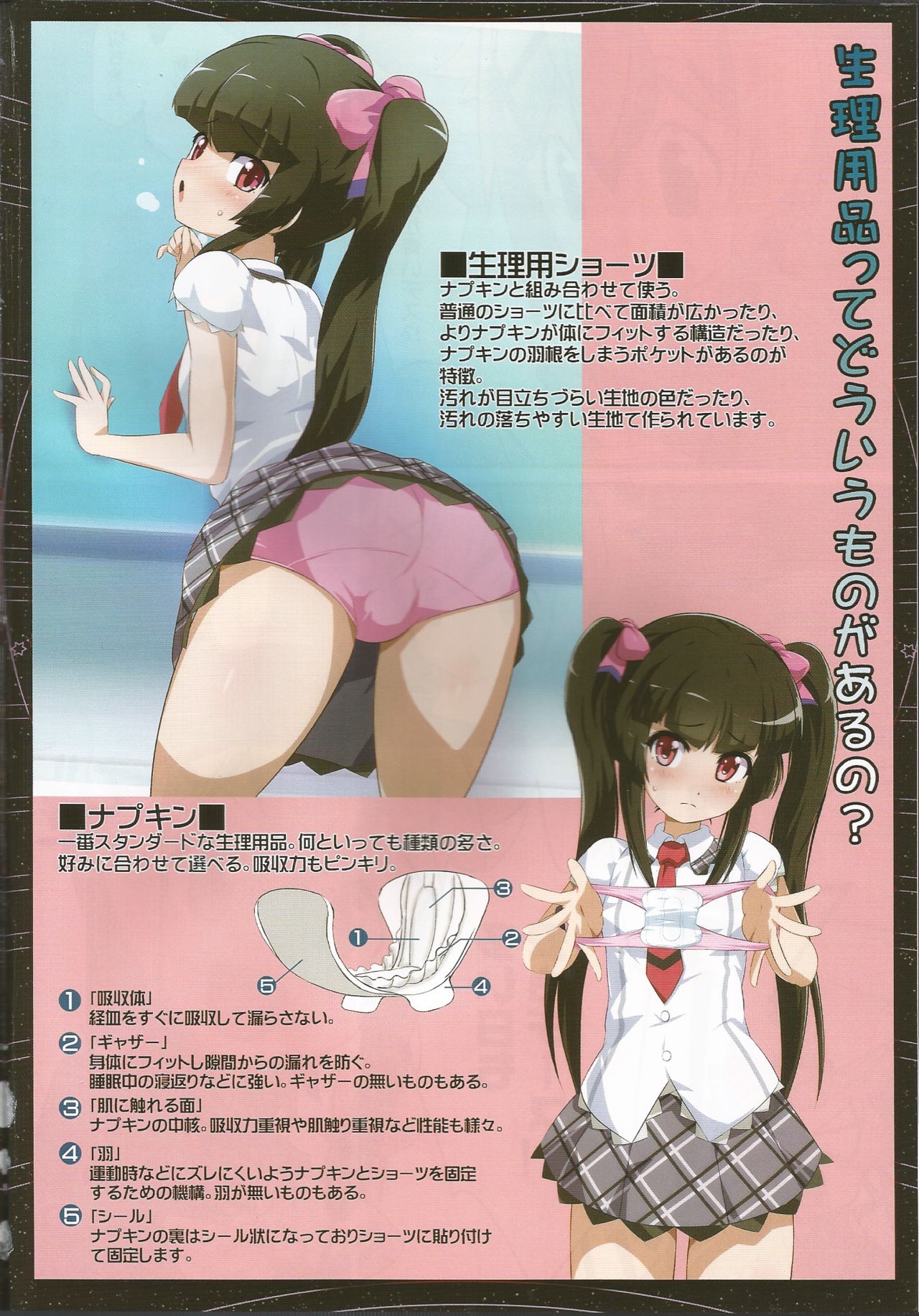 (COMIC1☆14) [富士浅間堂 (よろず)] 特異災害対策機動部二課生理用品抜き打ち検査レポート (戦姫絶唱シンフォギア)