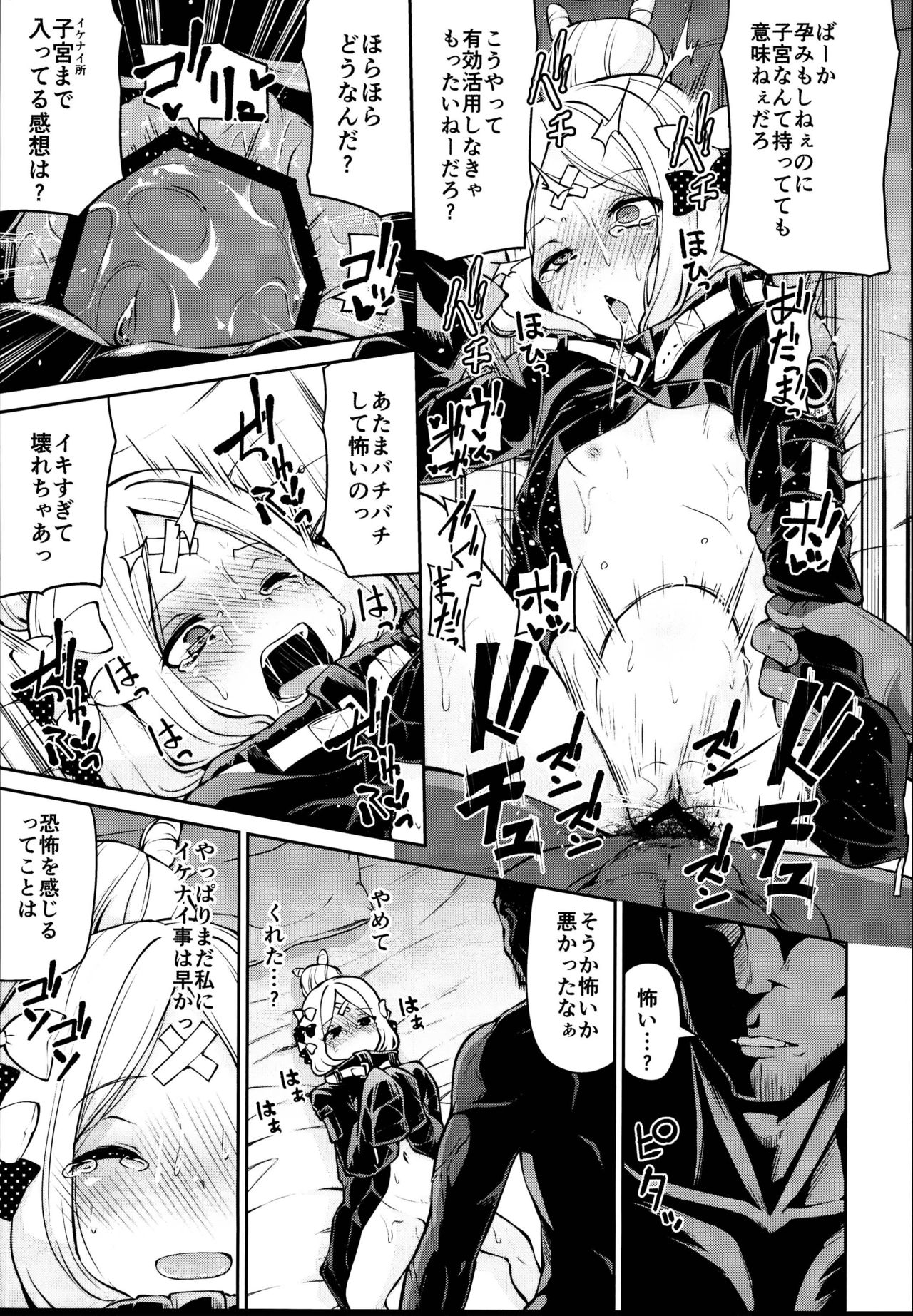 (C95) [きつね屋 (リーフィ)] アビーちゃんとイケナイ子講座 (Fate/Grand Order)