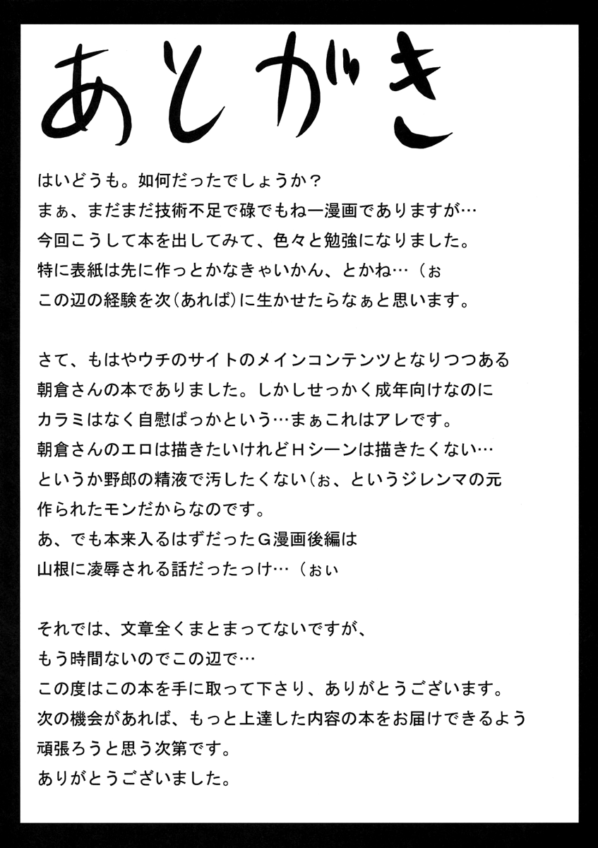 (サンクリ35) [GREAT芥 (tokyo)] 主に朝倉さんな本 (涼宮ハルヒの憂鬱) [英訳]