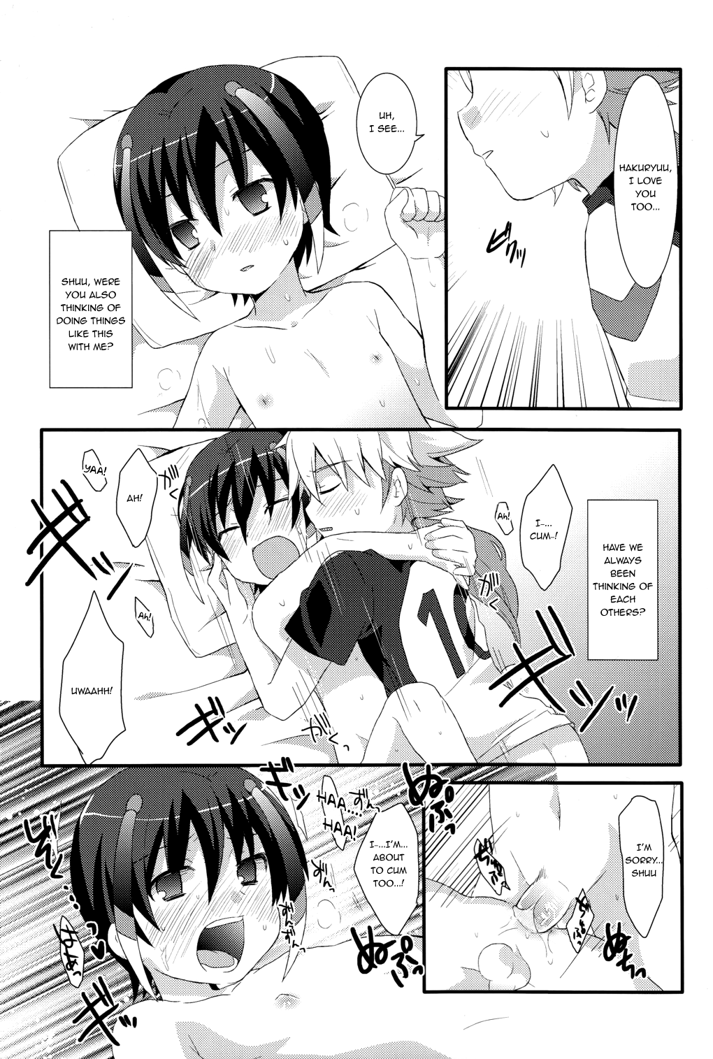 (FFF2) [ミツヤヨーグル (双葉841)] phosphorus (イナズマイレブンGO) [英訳]