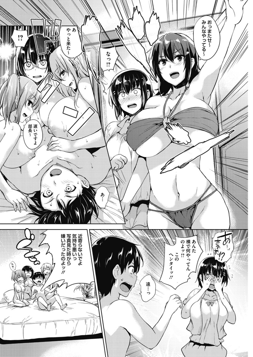 【碁盤】そうきゅうラブアタックCh。 4（COMIC HOTMILK 2016-8）