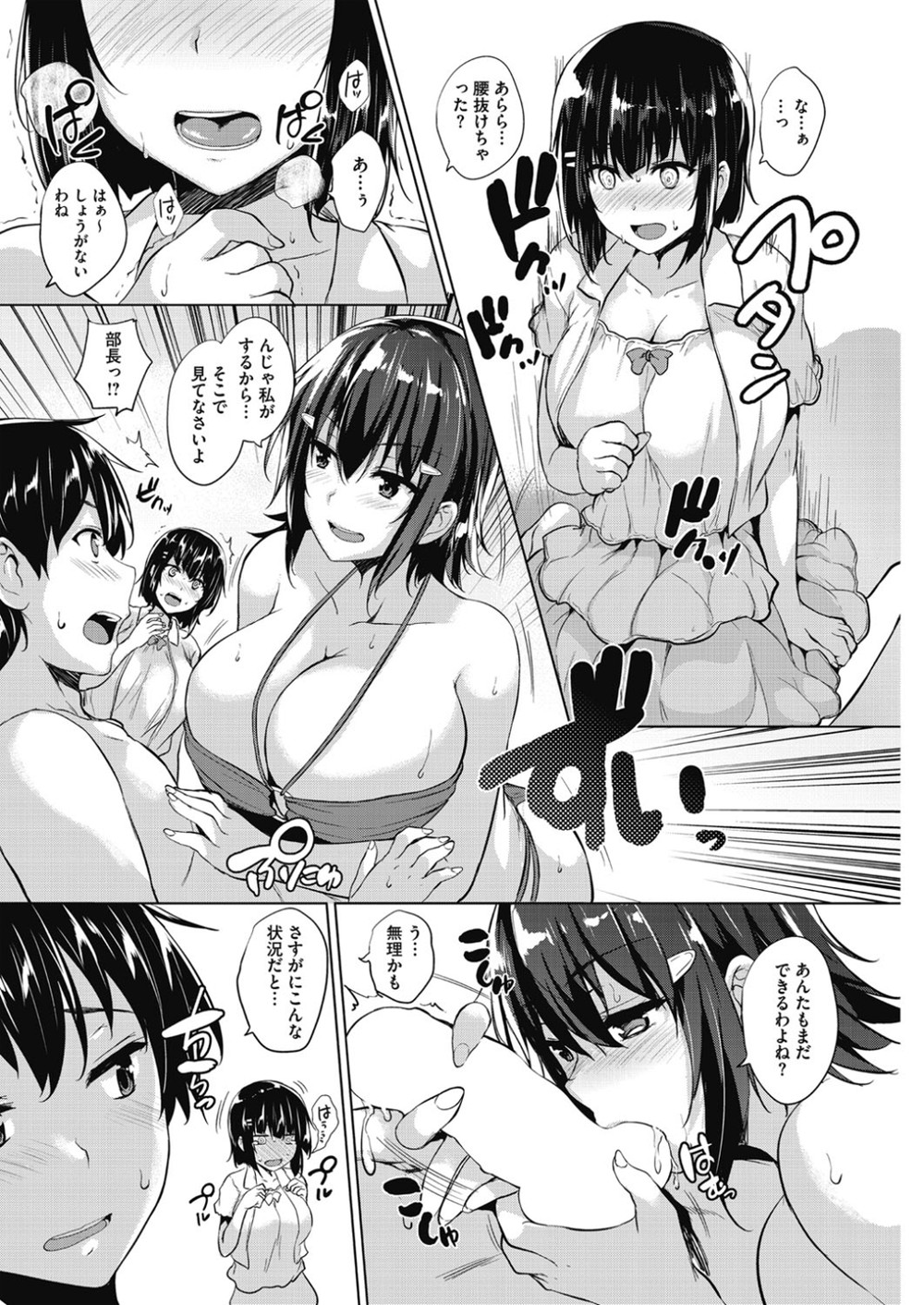 【碁盤】そうきゅうラブアタックCh。 4（COMIC HOTMILK 2016-8）
