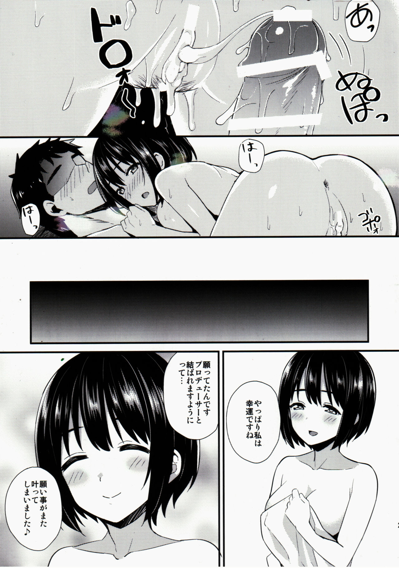 (C90) [庵組 (鴇田アルミ)] かこはじめ (アイドルマスター シンデレラガールズ)