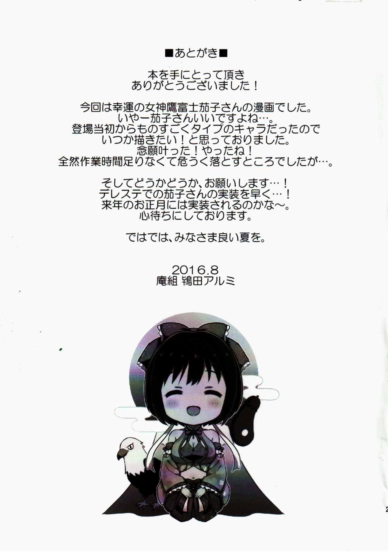 (C90) [庵組 (鴇田アルミ)] かこはじめ (アイドルマスター シンデレラガールズ)