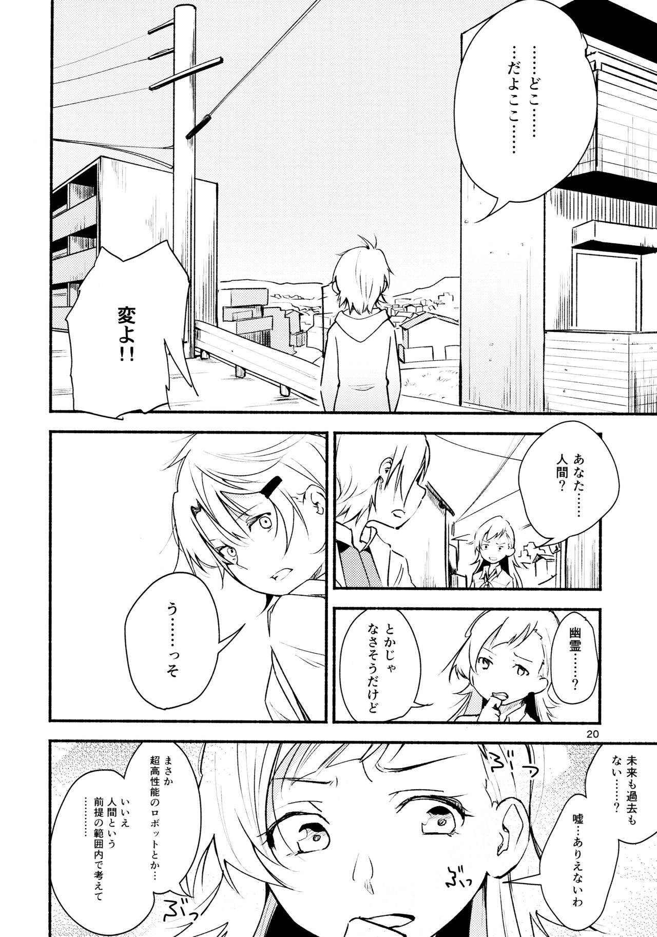 (C87) [G-complex (YUI_7)] リュウスイ 意志と明日と手のひらの温度