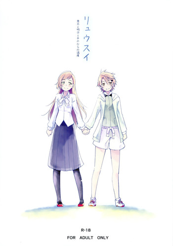 (C87) [G-complex (YUI_7)] リュウスイ 意志と明日と手のひらの温度