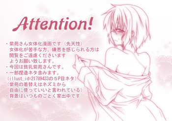 [キヤマシロ] 下着とコンプレックスのお話 (No.6)