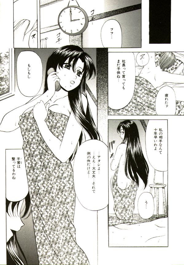 [鬼姫] 鬼畜パラダイス