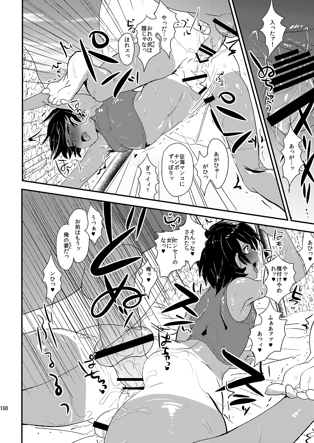 (C89) [ミネ農場 (ミネむら)] ミネ農場ギフトセット～総集編～