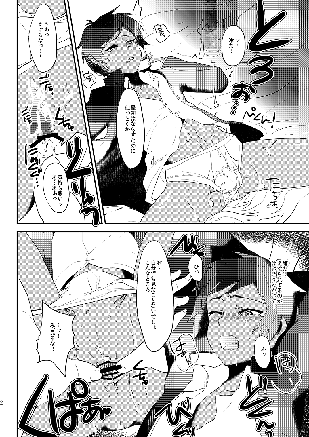 (C89) [ミネ農場 (ミネむら)] ミネ農場ギフトセット～総集編～