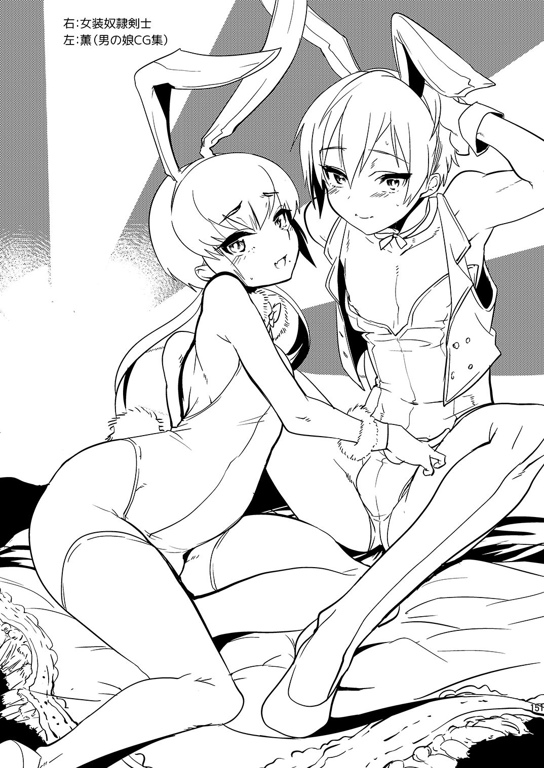 (C89) [ミネ農場 (ミネむら)] ミネ農場ギフトセット～総集編～