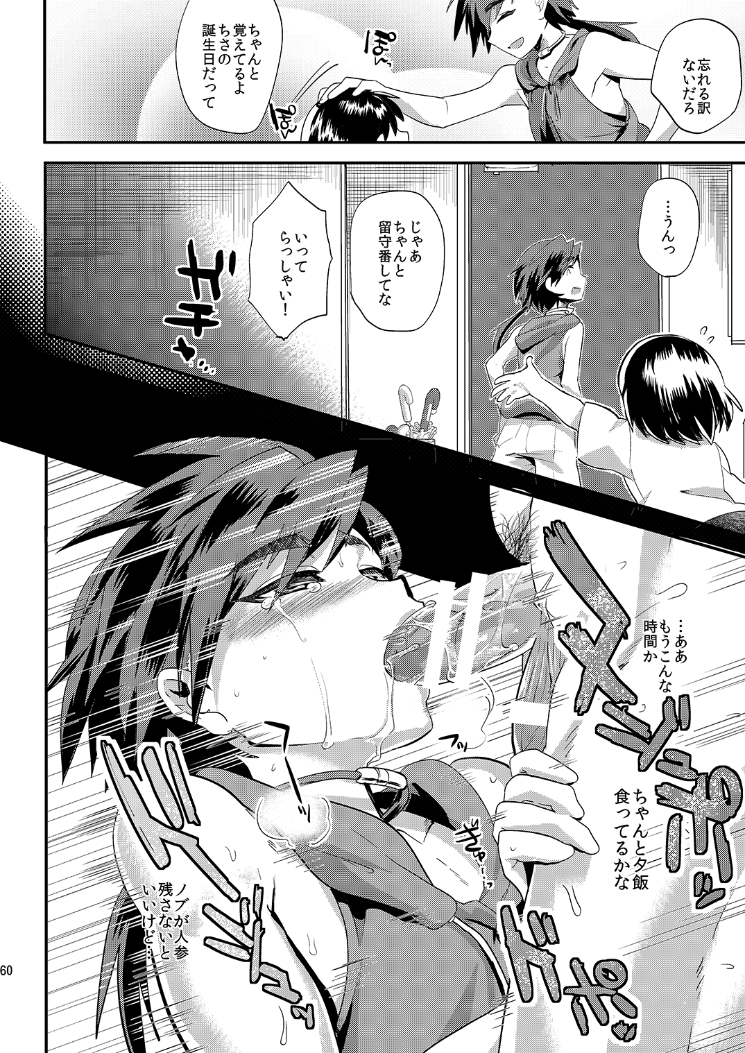 (C89) [ミネ農場 (ミネむら)] ミネ農場ギフトセット～総集編～