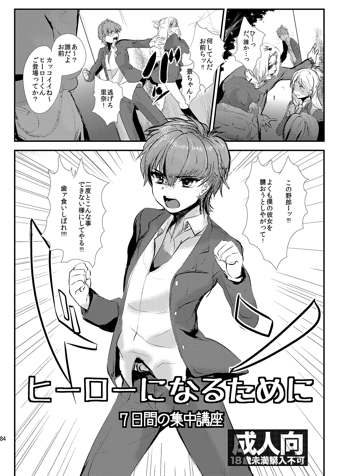 (C89) [ミネ農場 (ミネむら)] ミネ農場ギフトセット～総集編～