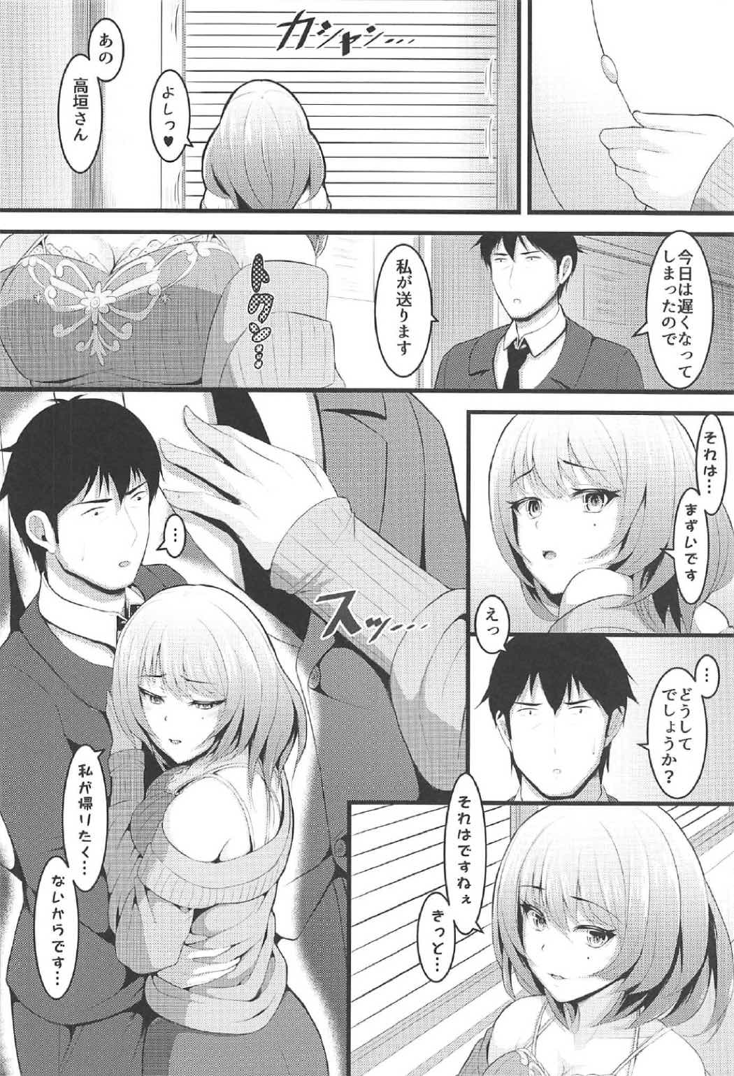 (C91) [ラム茶っと! (ラム茶)] Re:Call (アイドルマスター シンデレラガールズ)