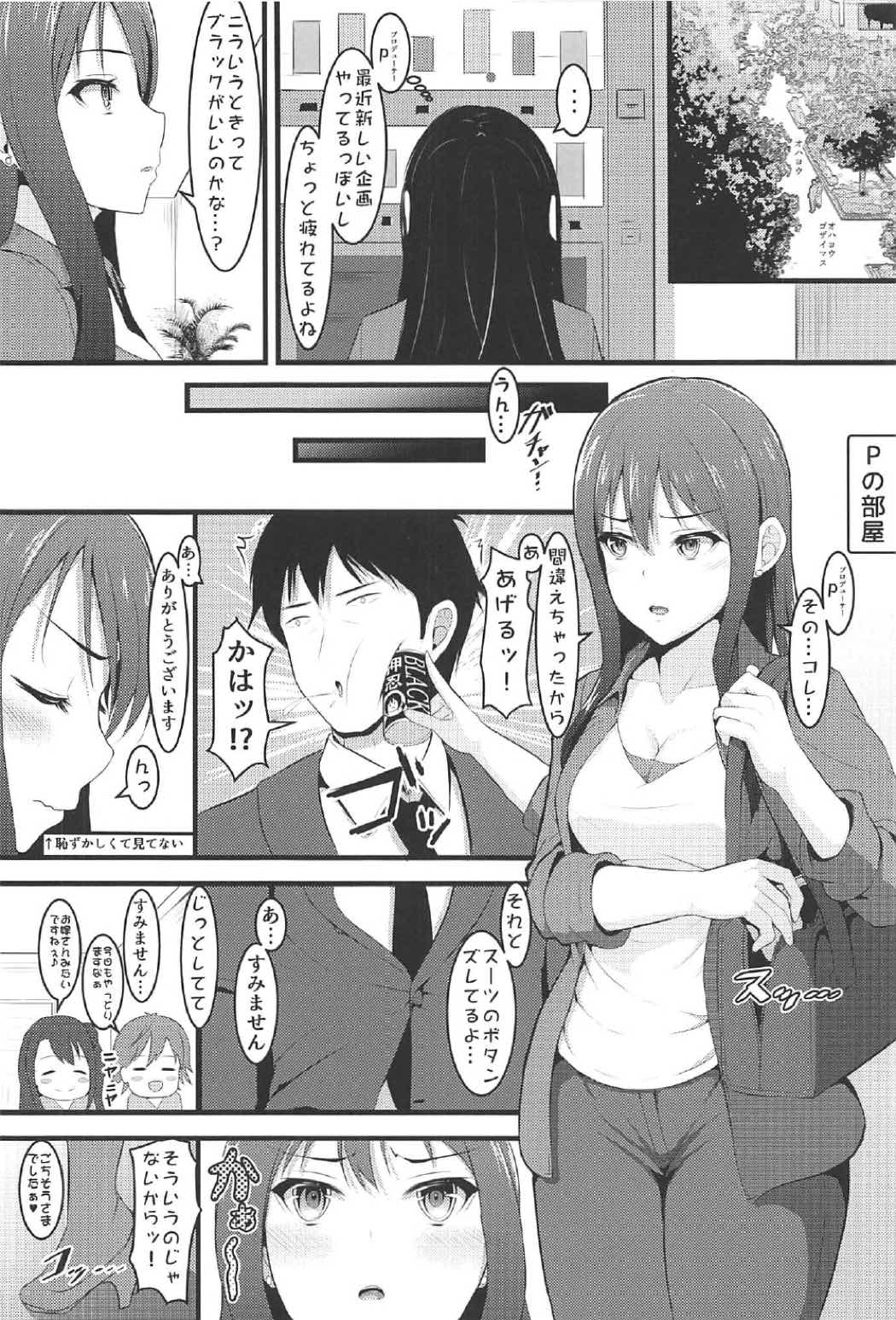 (C91) [ラム茶っと! (ラム茶)] Re:Call (アイドルマスター シンデレラガールズ)