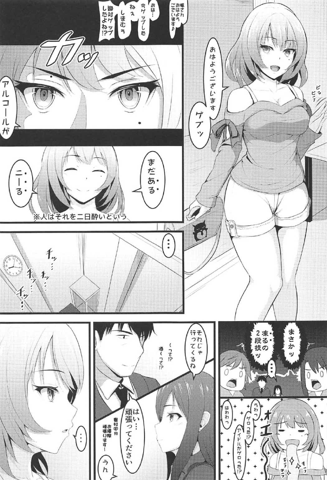 (C91) [ラム茶っと! (ラム茶)] Re:Call (アイドルマスター シンデレラガールズ)