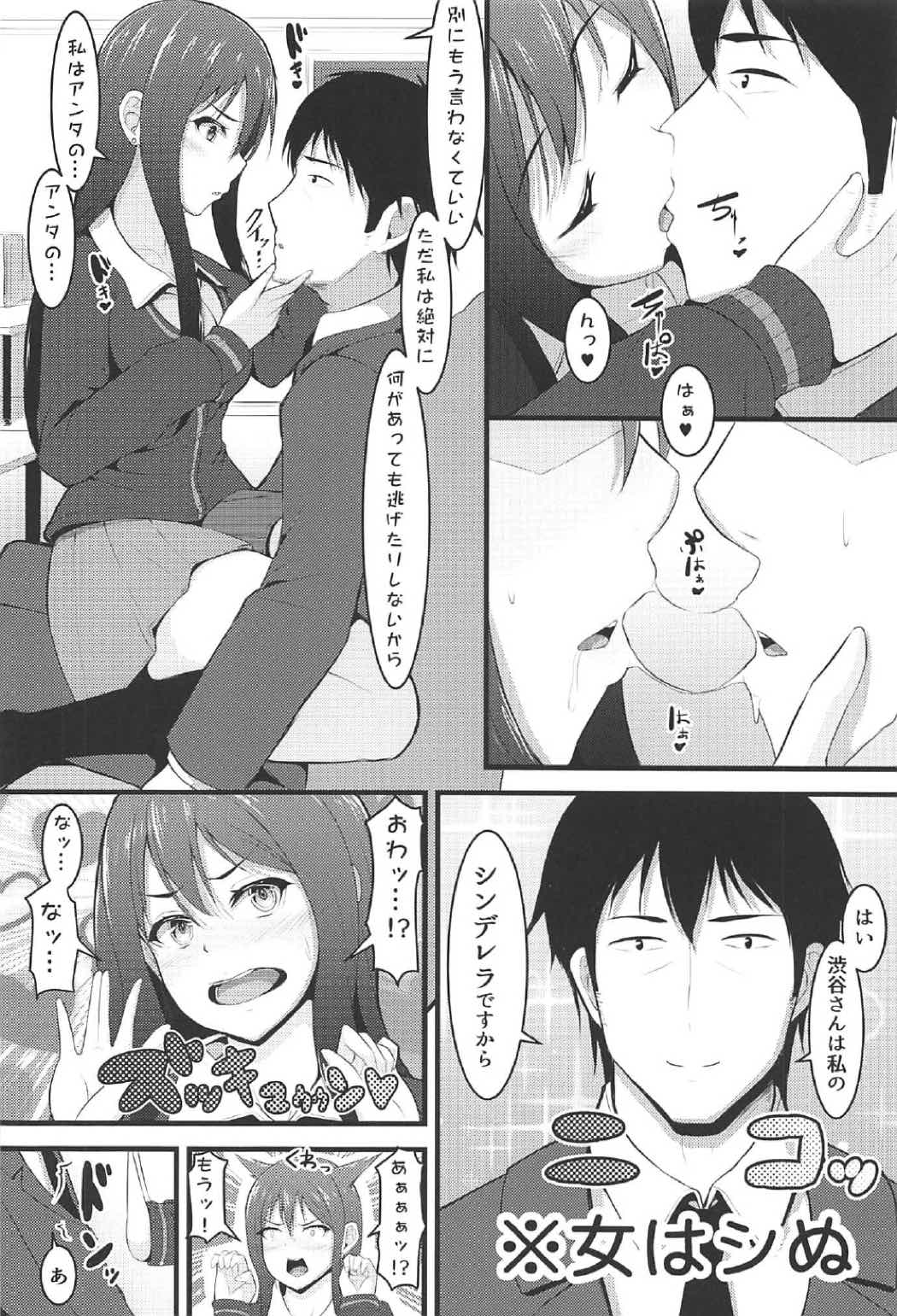 (C91) [ラム茶っと! (ラム茶)] Re:Call (アイドルマスター シンデレラガールズ)