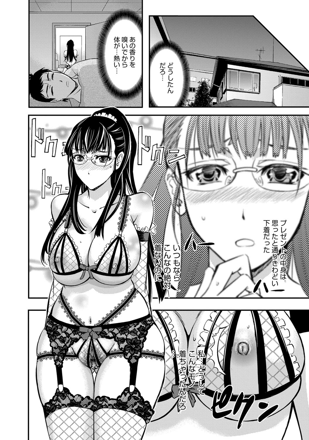 COMIC マグナムX Vol.22 [DL版]