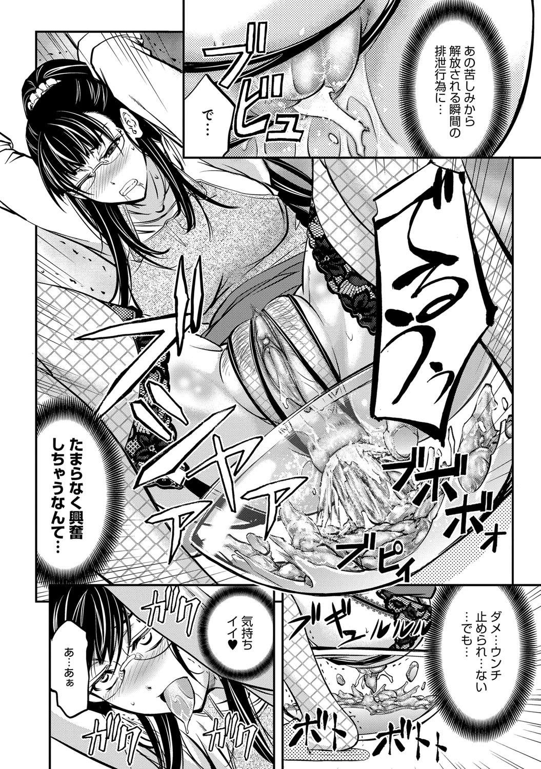 COMIC マグナムX Vol.22 [DL版]