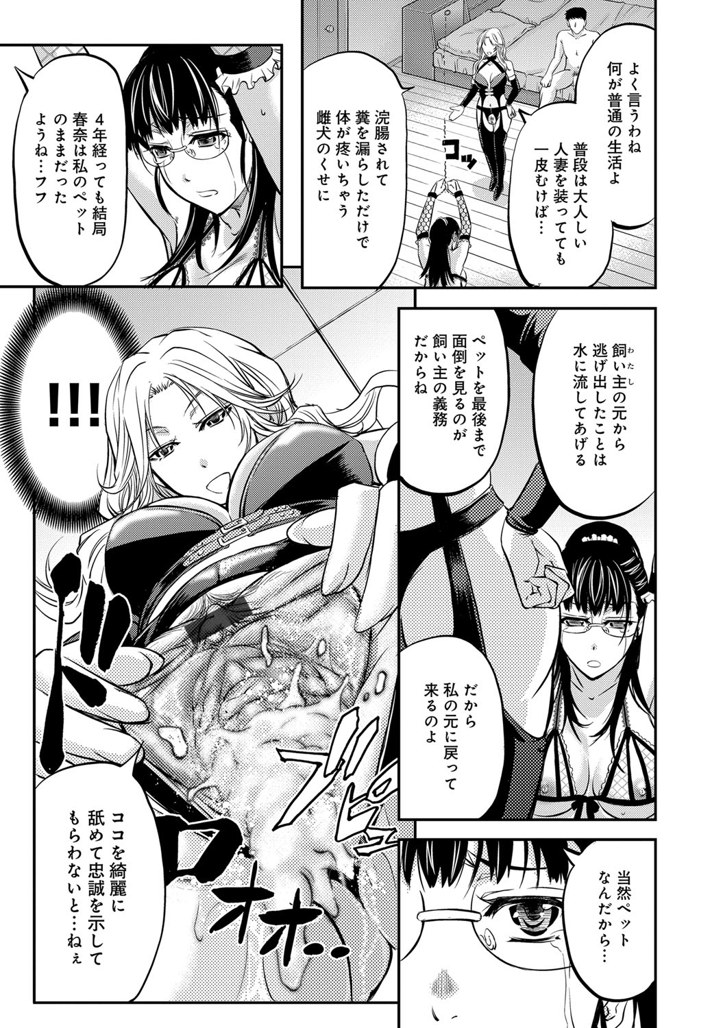 COMIC マグナムX Vol.22 [DL版]