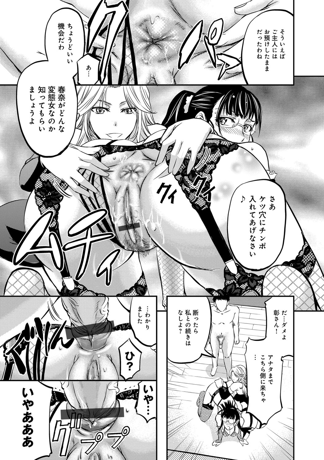 COMIC マグナムX Vol.22 [DL版]