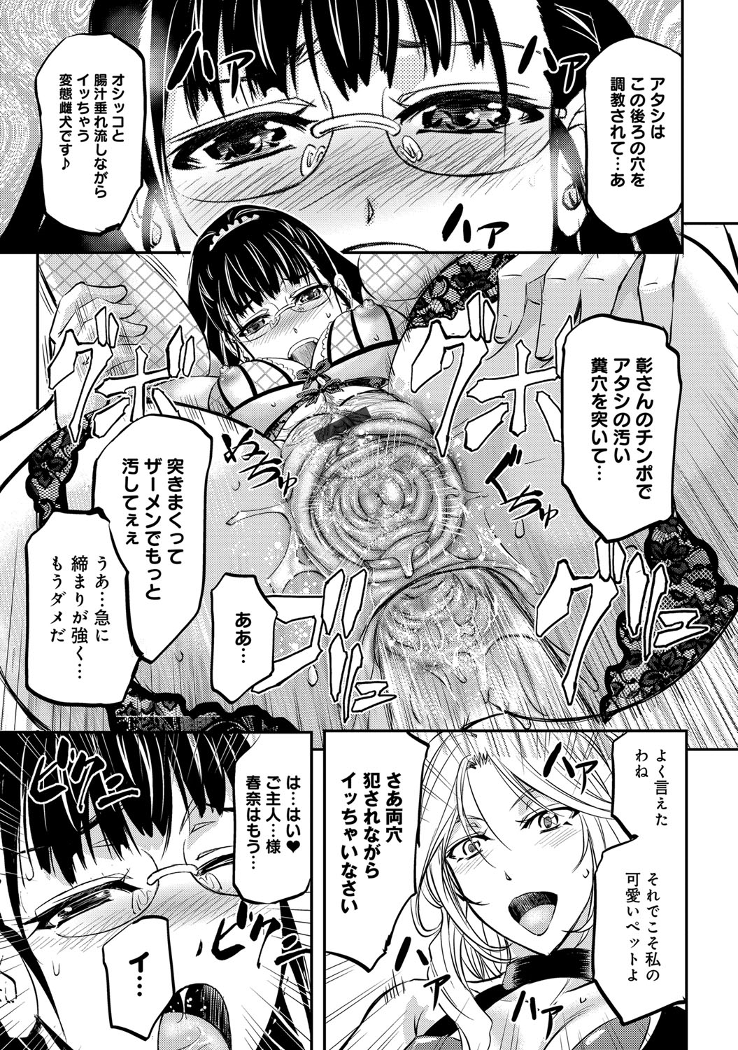 COMIC マグナムX Vol.22 [DL版]