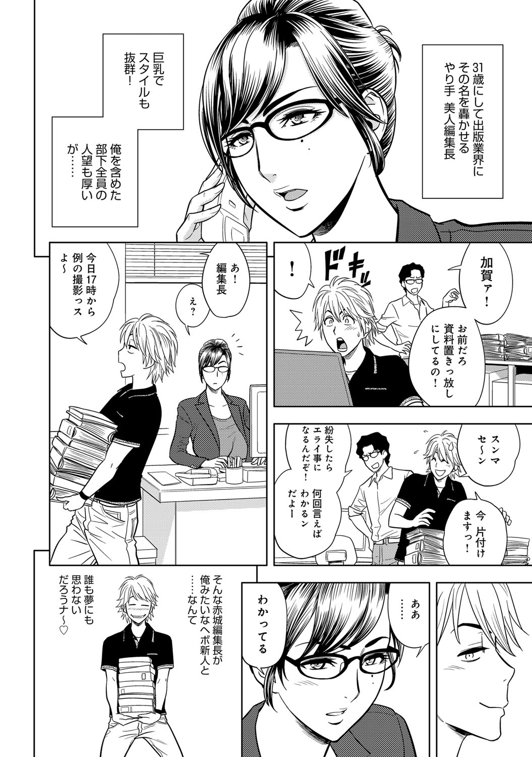 COMIC マグナムX Vol.22 [DL版]